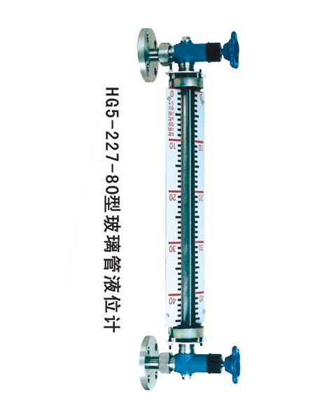 玻璃管液位計